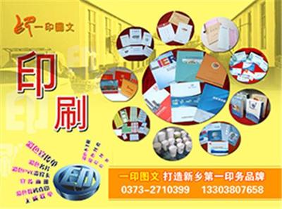 新鄉真彩設計印刷公司 一站式設計印刷與網頁設計服務專家